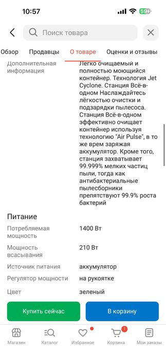 Пылесос samsung!