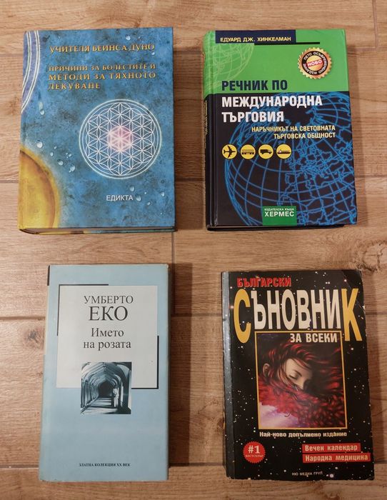 Книги / Художествена литература