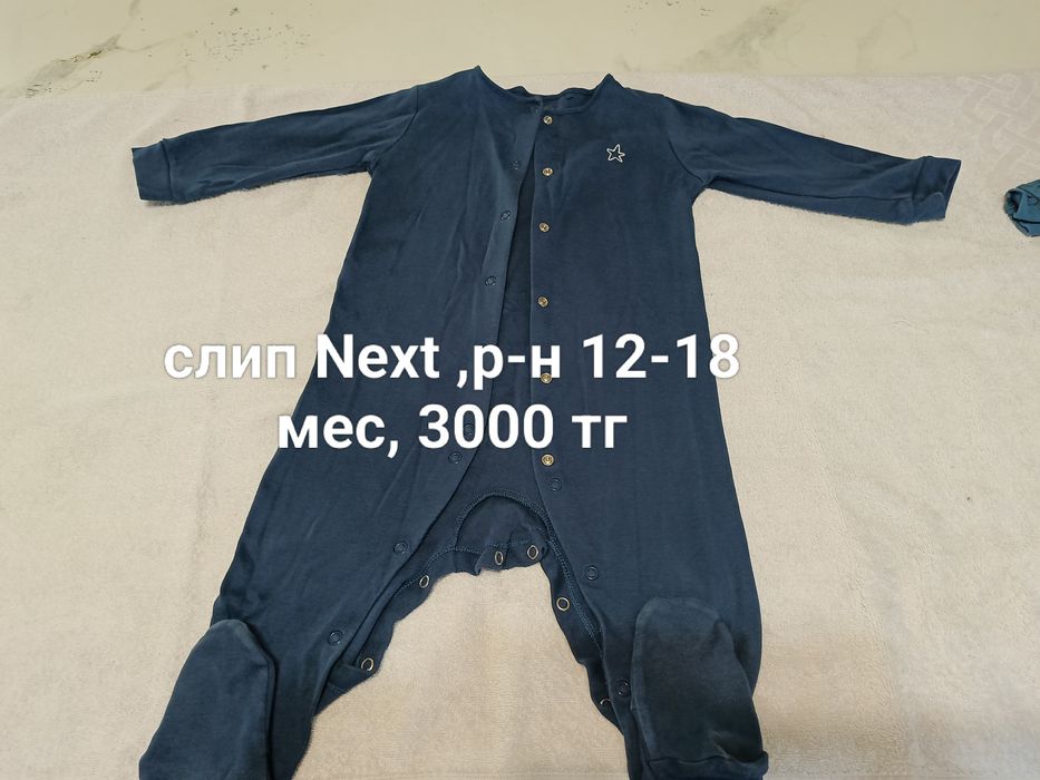 Продам одежду для малышей,