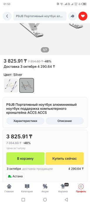 Подставка для ноутбука алюминий