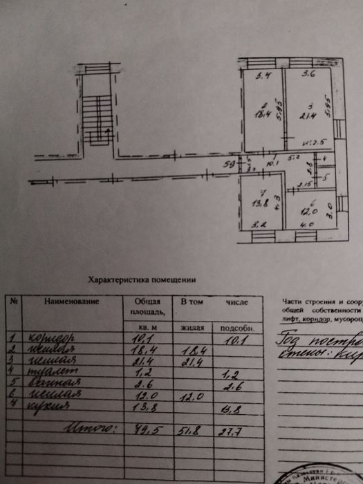 Продам 3 х комнатную квартиру