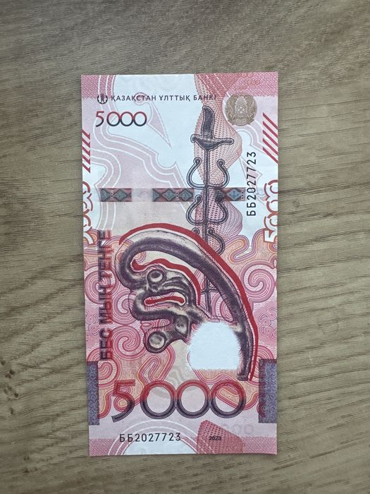 5000 тенге2023 года
