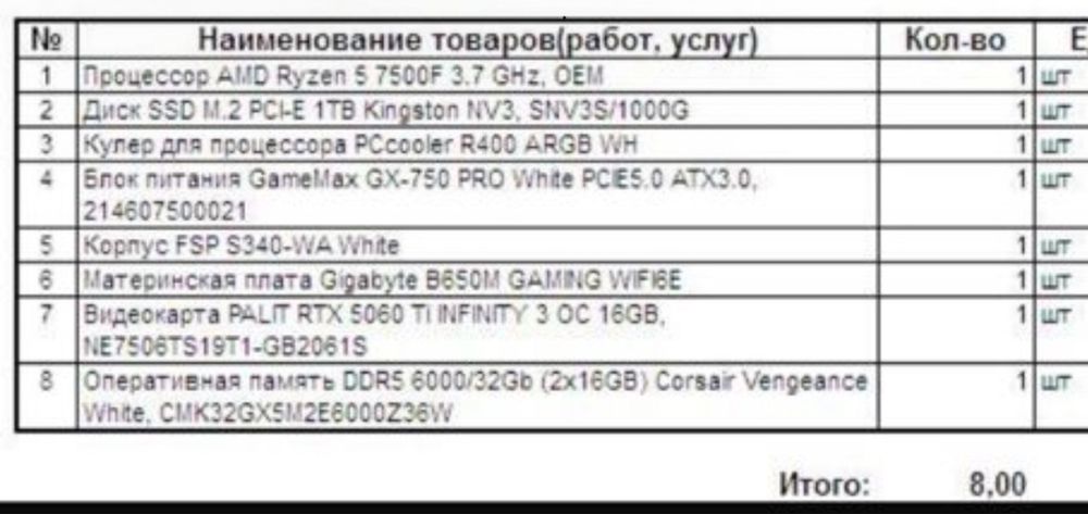 Игровой компьютер