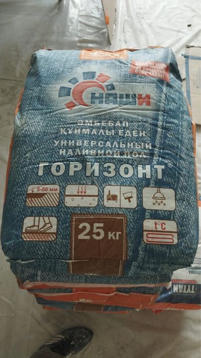 11 мешков наливного пола