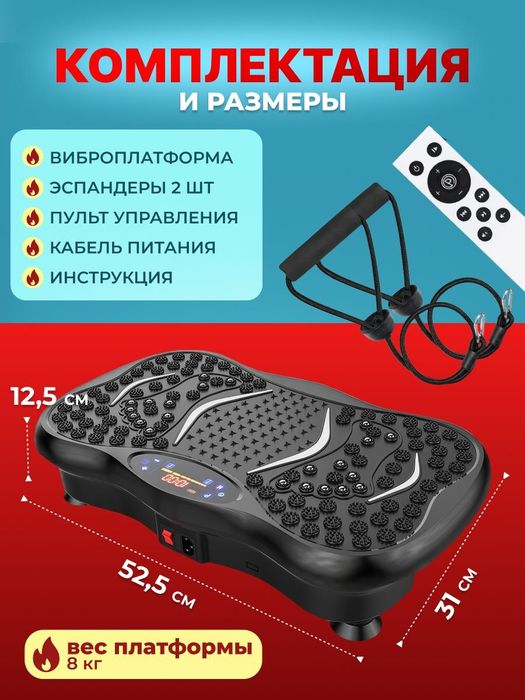 Виброплатформа продам новый