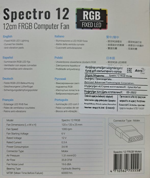 Кулера в системник.