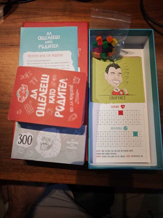 настолна игра Да оцелееш като родител