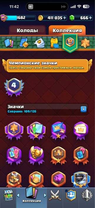 Акаунт клеш рояль