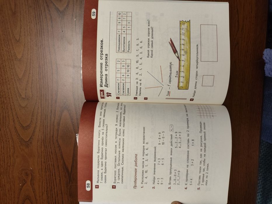 Математика Гейдман учебник