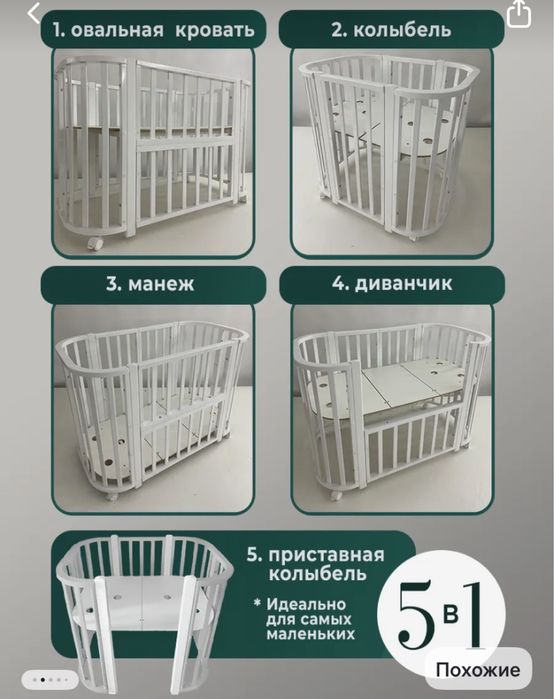 Кроватка детская