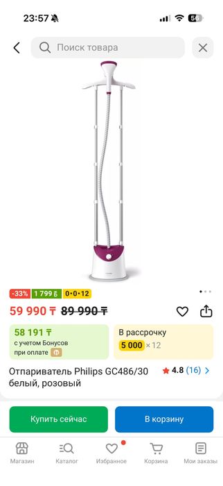 Отпариватель Philips