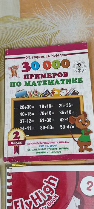 Учебные книги для детей.