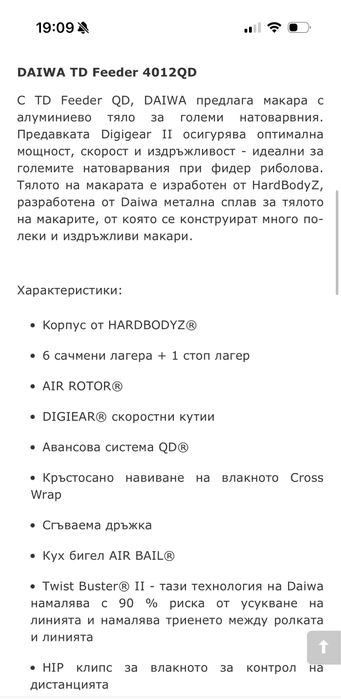 Макара daiwa 4012QD