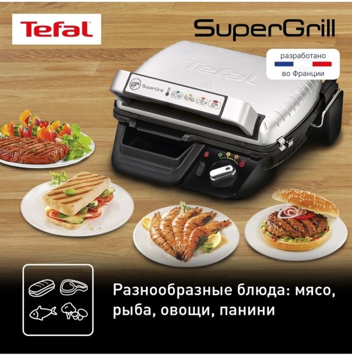 Аэрогриль SuperGrill