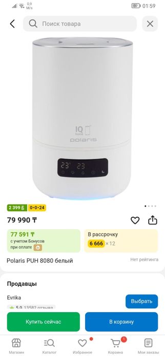 Увложнитель воздуха