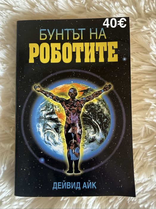 Продавам книги, преди 2000г.