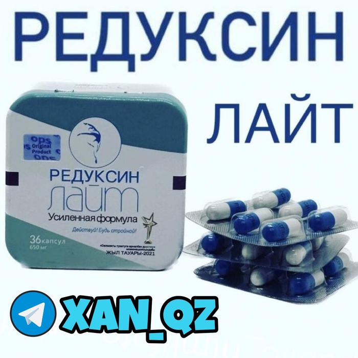усиленная формула действуй будь стройной