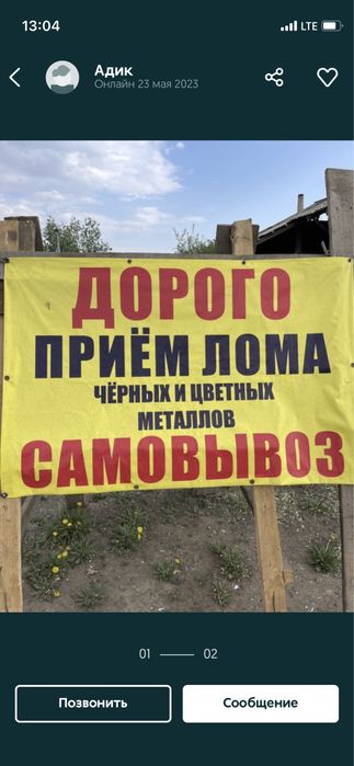 Черный металл астана  24/7 самовывоз