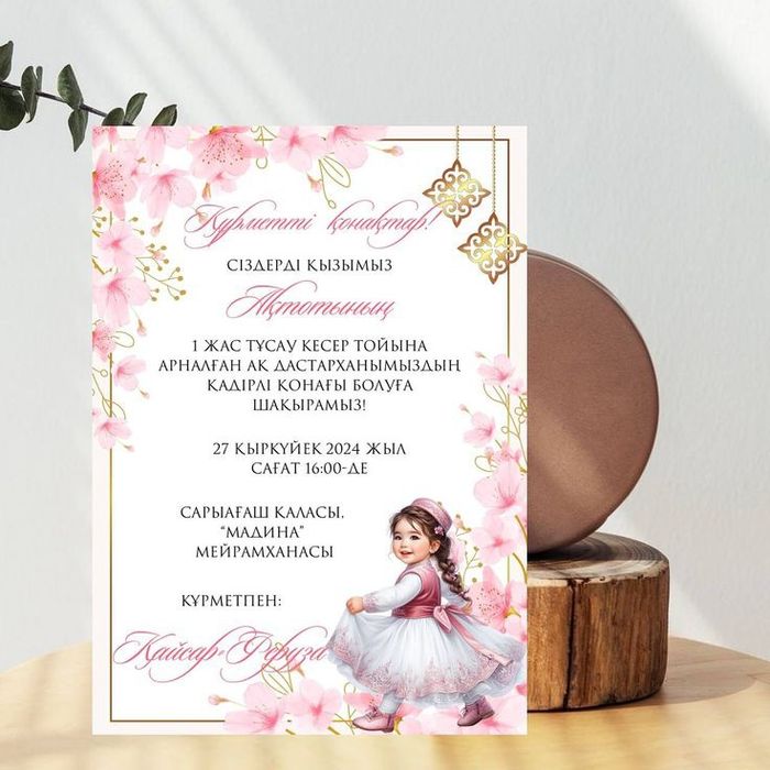 Байланыстағы шлюздер