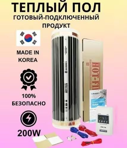 Тёплый пол электрический продажа и установка