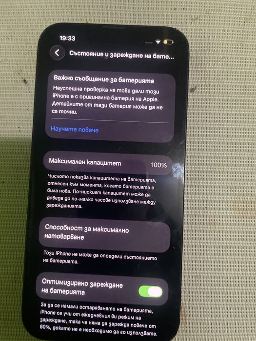 IPhone 13 на части
