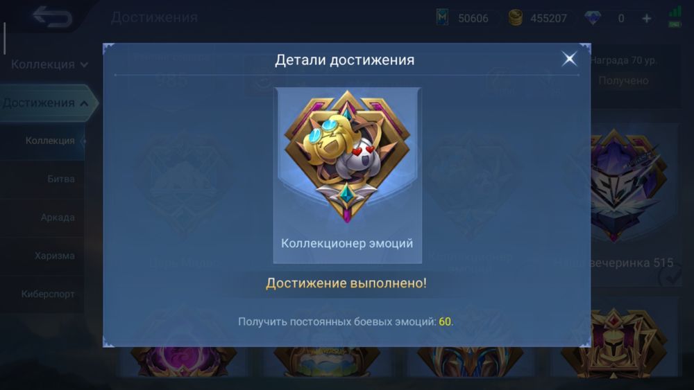 Mobile legends go go