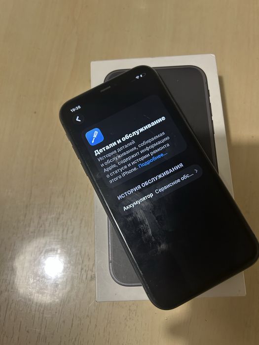 Айфон 14 и айфон 11 обмен