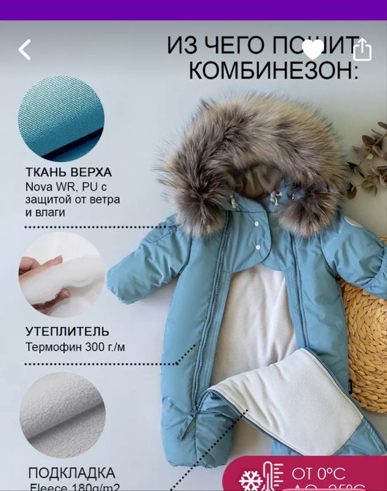 Продам детский комбинезон 68-74см