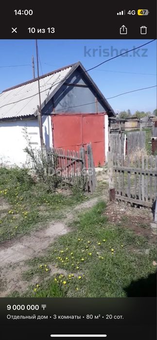Продам дом село Сарыбель (новотимофеевка)