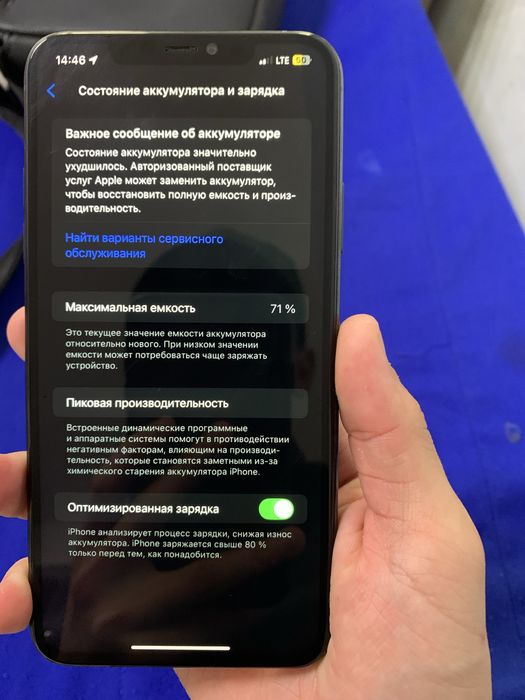 iPhone 11 Pro Max обмен