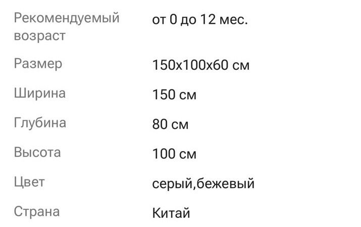 Продам  кроватку детскую