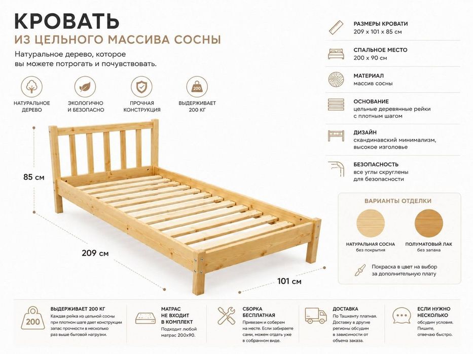 Односпальная кровать массив сосны 90х200 скандинавский стиль в наличии