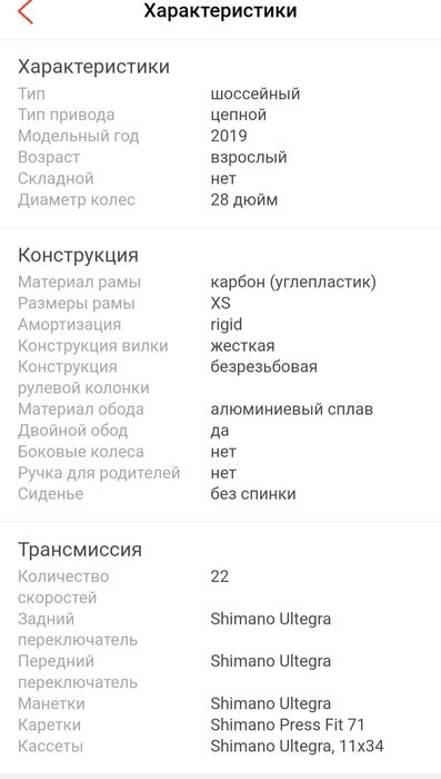 Шоссейный велосипед (xs-s)