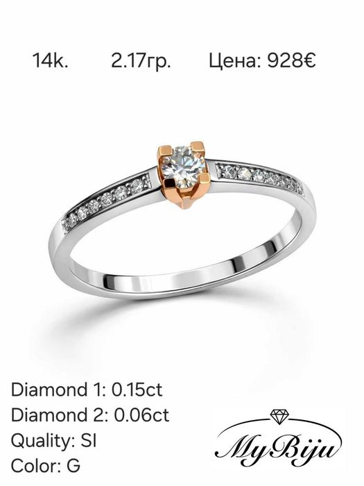 Златни годежни пръстени с диаманти