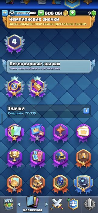 Продаю аккаунт Clash Royale