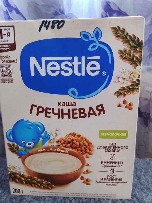 детское питание для детей