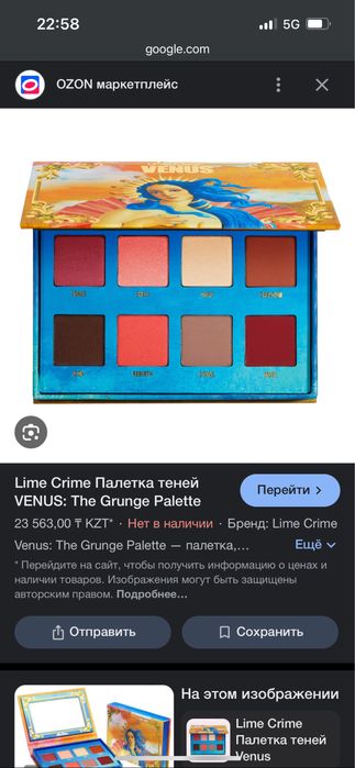 Продам палетки теней