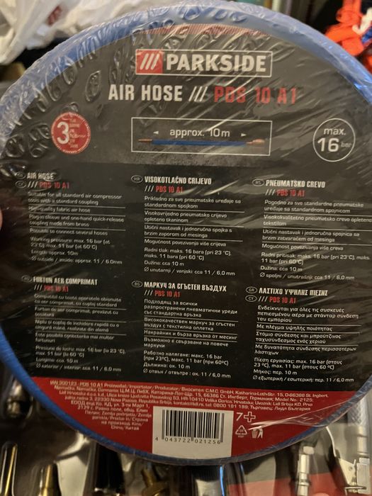 Комплект за компресор Parkside / Пистолет Боядисване