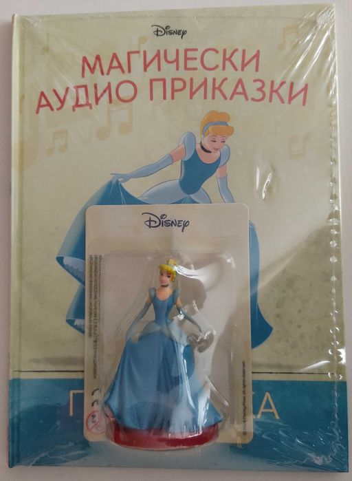 Магически аудио приказки