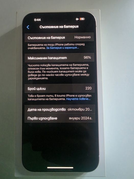 Продавам iPhone 15 Plus