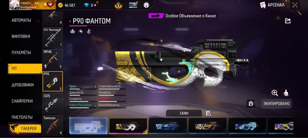 Фф аккауынт  обмен