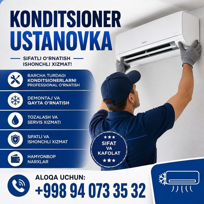 Кондиционер установка
