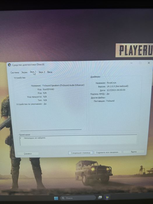 Компьютер игравой