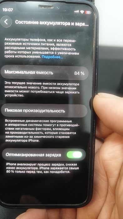 ПРОДАМ Айфон 12 мини 64 gb
