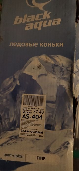 Коньки детские для девочки