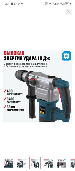 Продам перфоратор