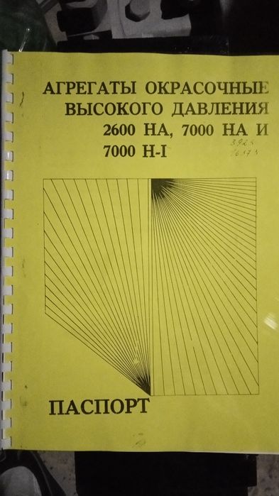 Вагнер запчасти ремонт
