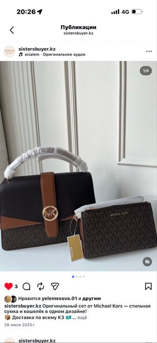 Сумка michael kors оригинал
