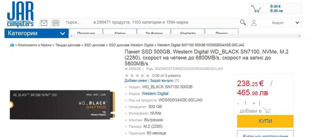 Solid-State Drive (SSD) Western Digital Black SN7100, NVMe™ M.2, 500GB
