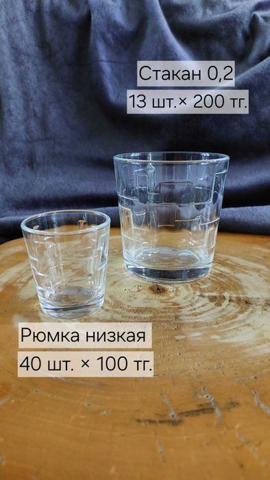 Стаканы,  рюмки , кружки , графины